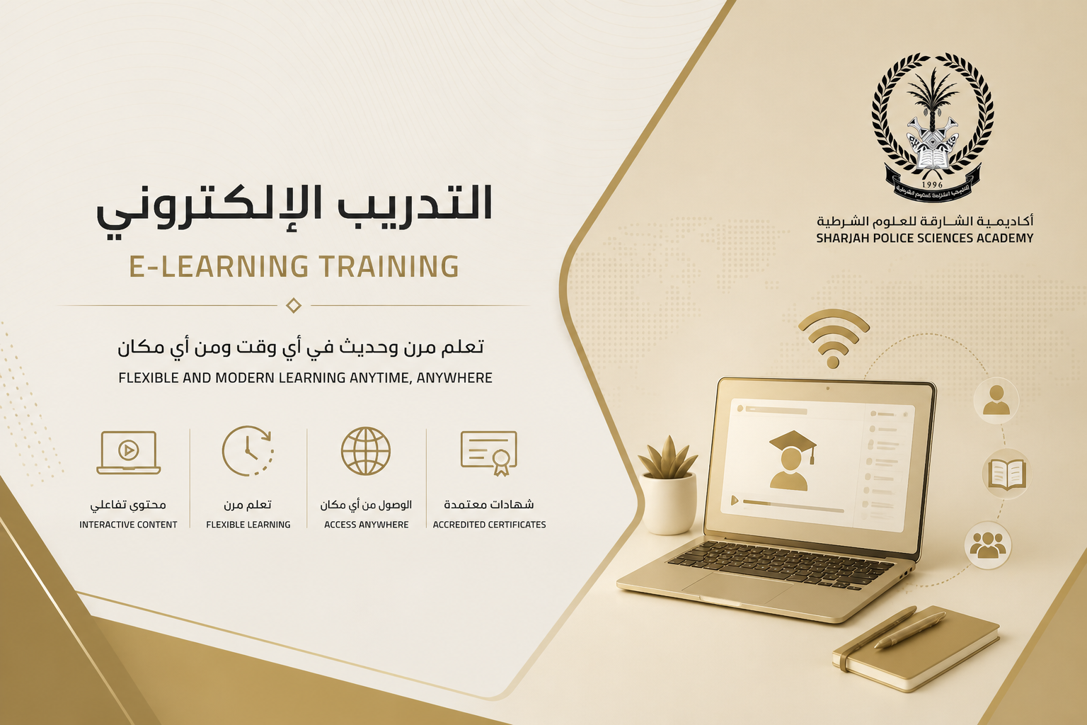حل المشكلات و إتخاذ القرارات