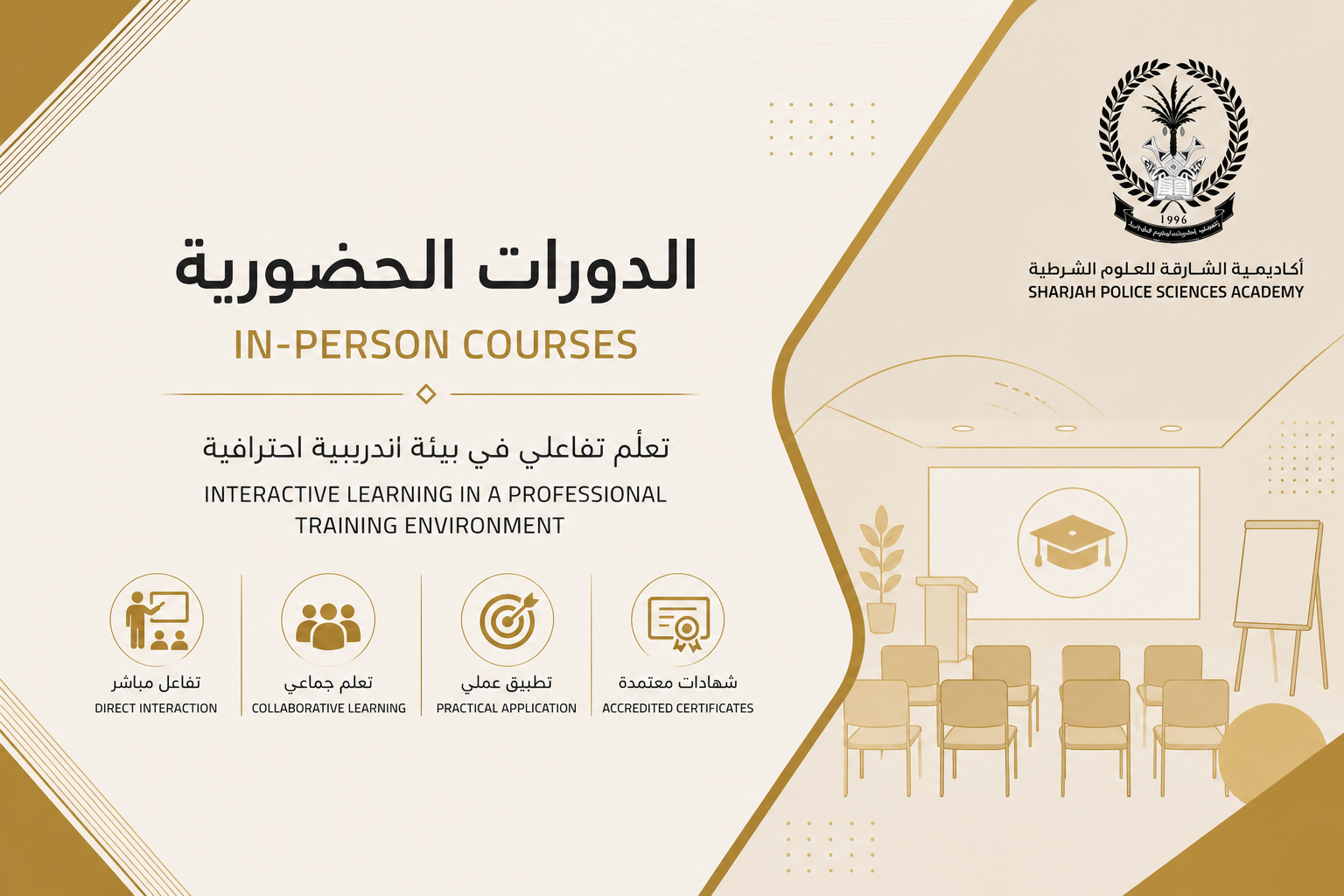 البحث والتحري وتجنيد المصادر 